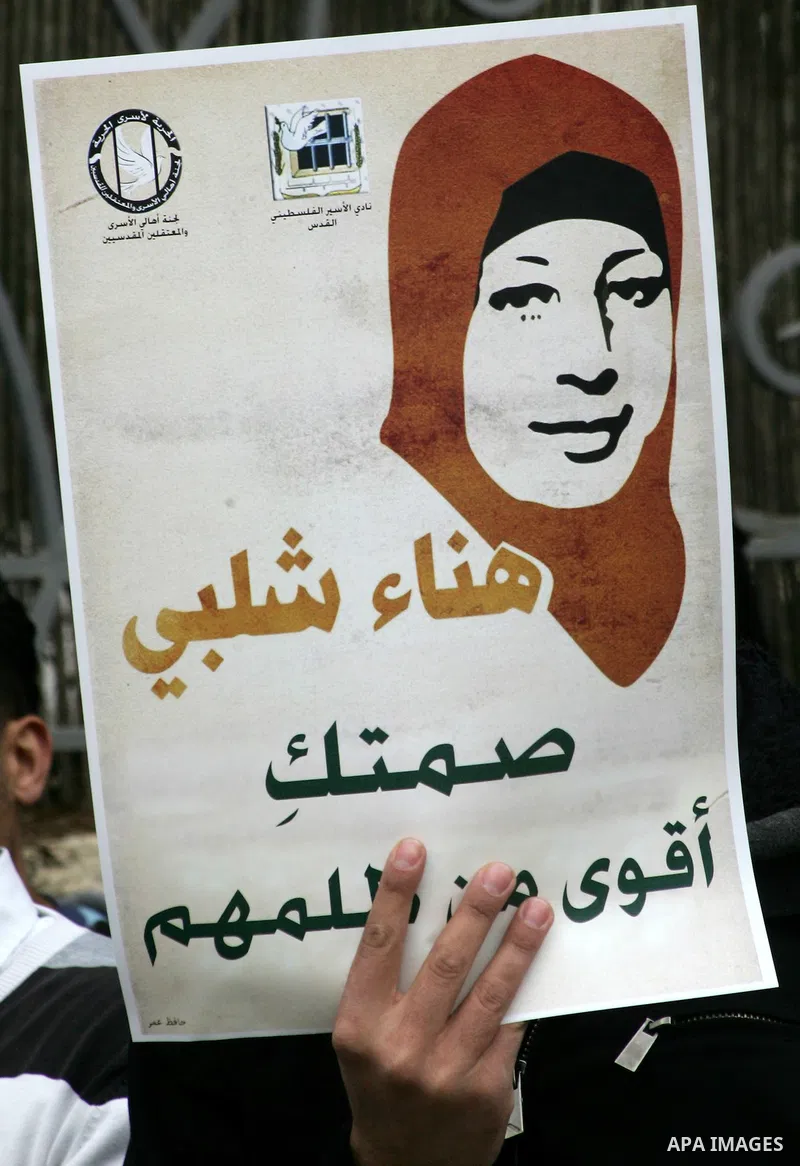 Palestinians hold portraits of jailed compatriot Hana Shalabi, a female Palestinian prisoner jailed in Israel who has been on hunger strike for 31 days, in Jerusalem, 17 March 2012. Palestinian sources said that Shalabi...