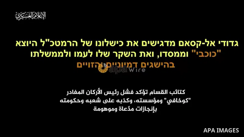 A video released by Izz al-Din al-Qassam Brigades, the military wing of the Palestinian Hamas movement shows an Israeli prisoner Avraha Mengistu speaks.